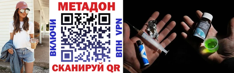 МЕТАДОН VHQ  МЕГА ССЫЛКА  Скопин 